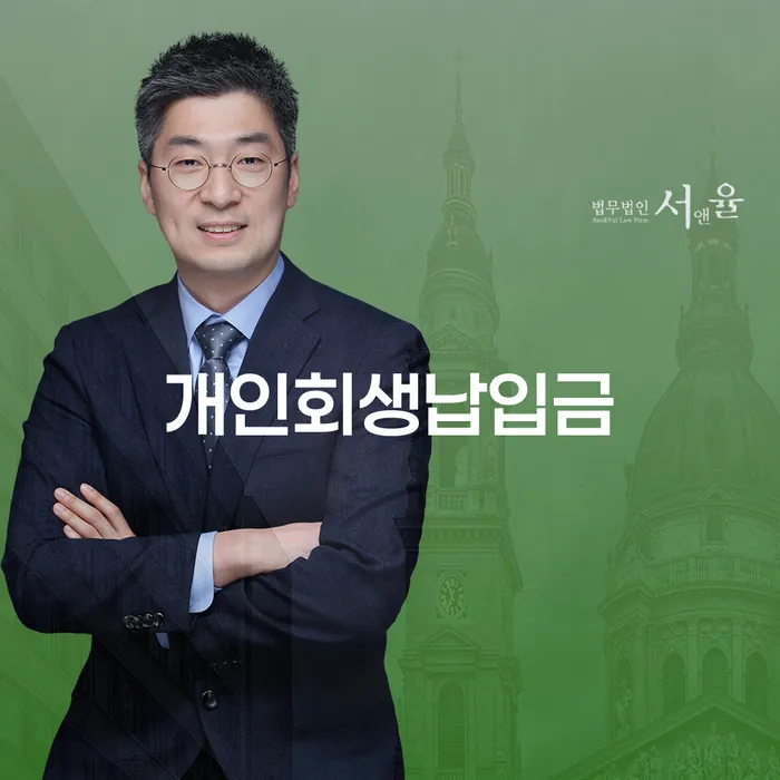 카드값 두달 연체 개인회생,개인파산으로 단점을