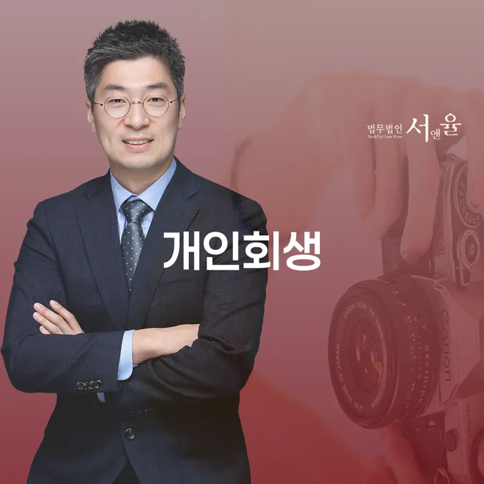 개인회생파산신청 빚청산 해결 할 수 있을까?