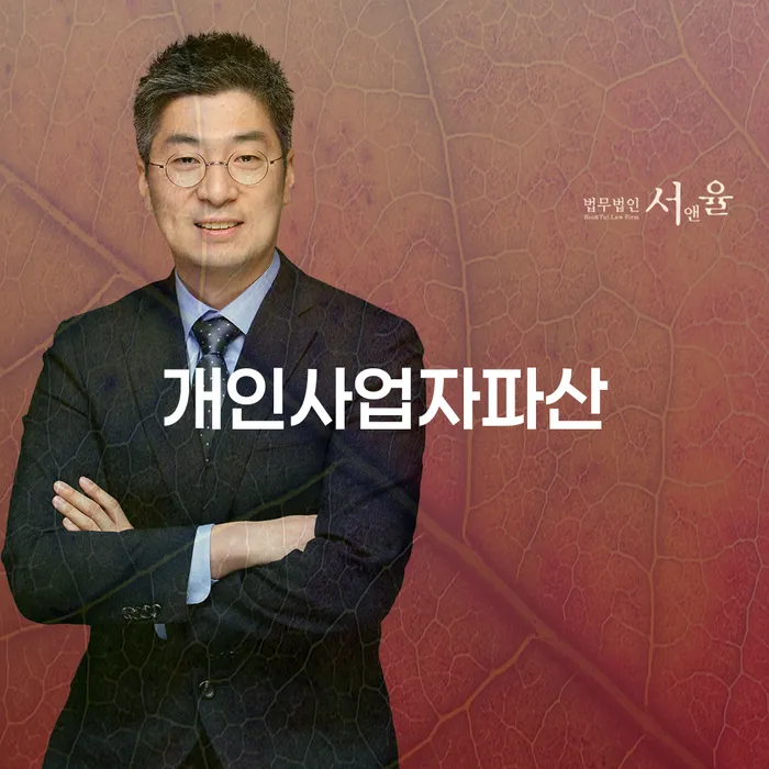 개인회생부채증명서 빚 합법적인 빠른방법 꼭 해야하는 일