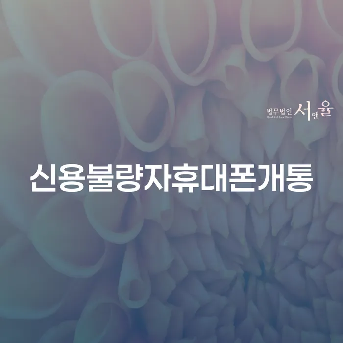 개인파산회생 워크아웃 신속하게