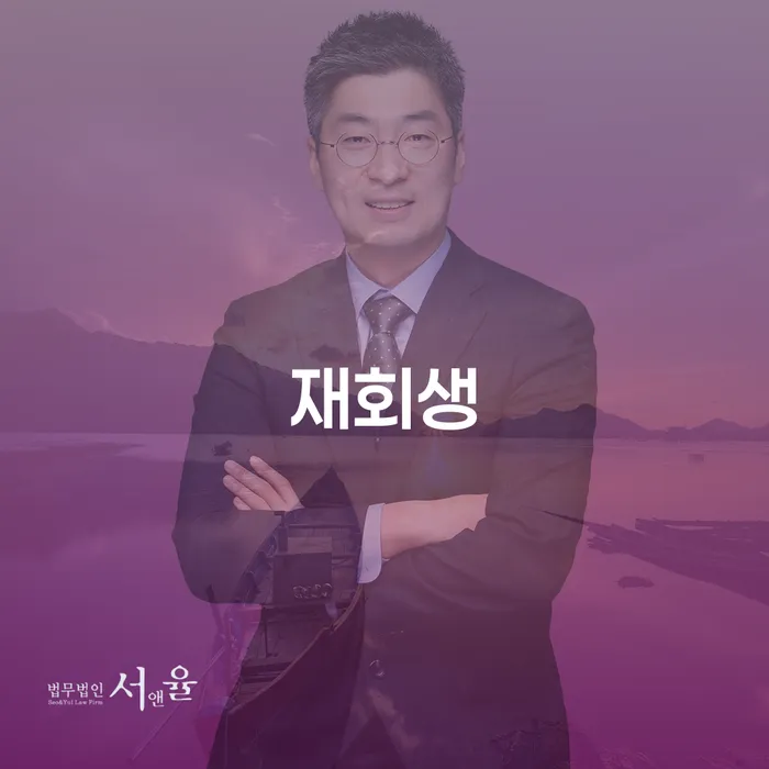 채무통합대환 연체 시 개인회생,개인파산으로 진행할 때 꼭 알아야 할