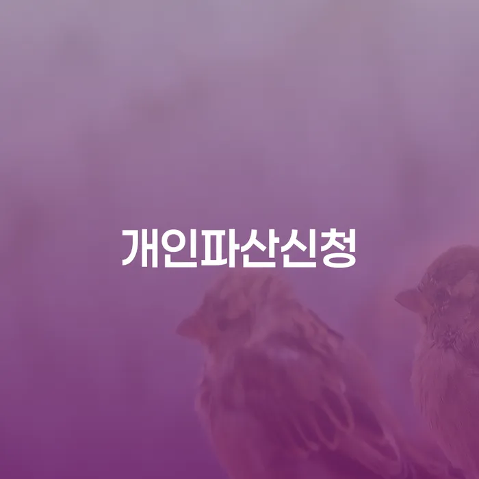 대출금미납 워크아웃 잘하는 변호사
