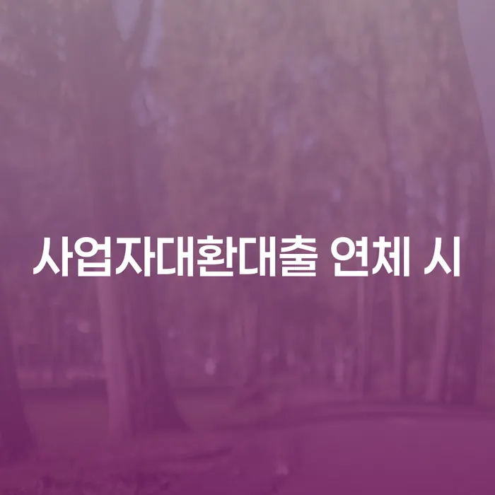개인회생특별면책 개인회생 처리방법 추천하는 법률사무소