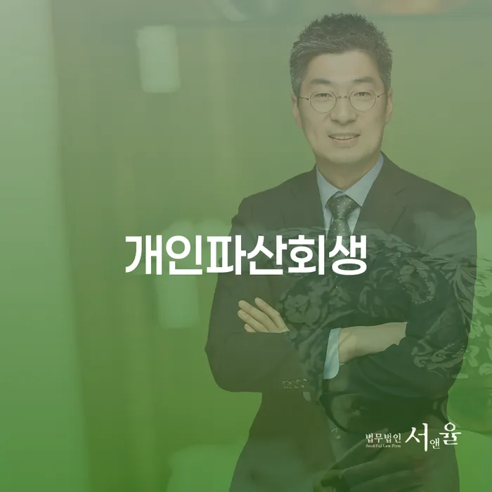 채무통합론 연체 시 개인회생,개인파산으로 확인하자