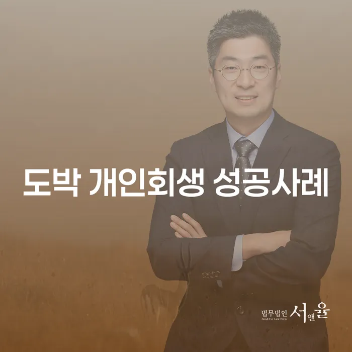 개인회생재신청 개인회생 제도 법무사추천