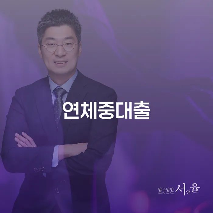 사업자개인회생 빚 합법적인 빠른방법 잘 하는 법률사무소