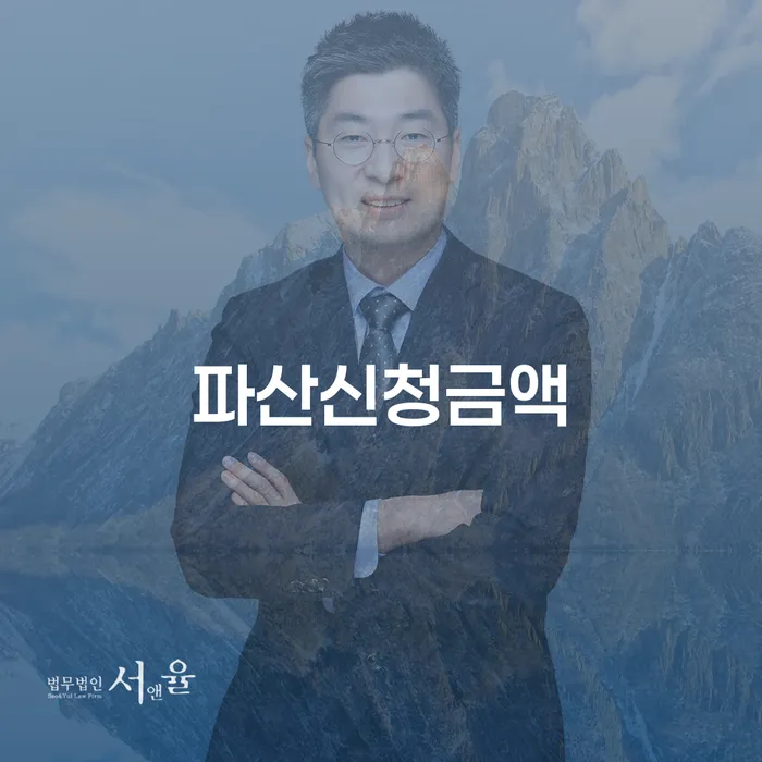 개인파산 대출 받은 돈채무조정 도움을 받을 수 있는 제도