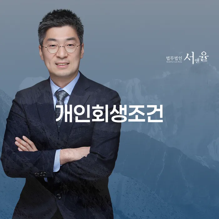 개인회생변제금미납 개인회생,개인파산으로 법무법인추천