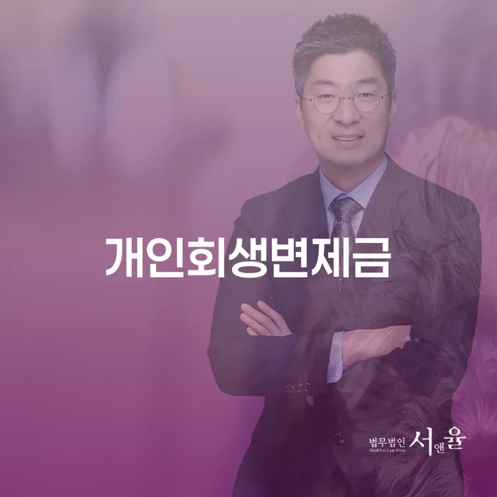 신용카드개인회생 개인회생으로 방법 면책받고
