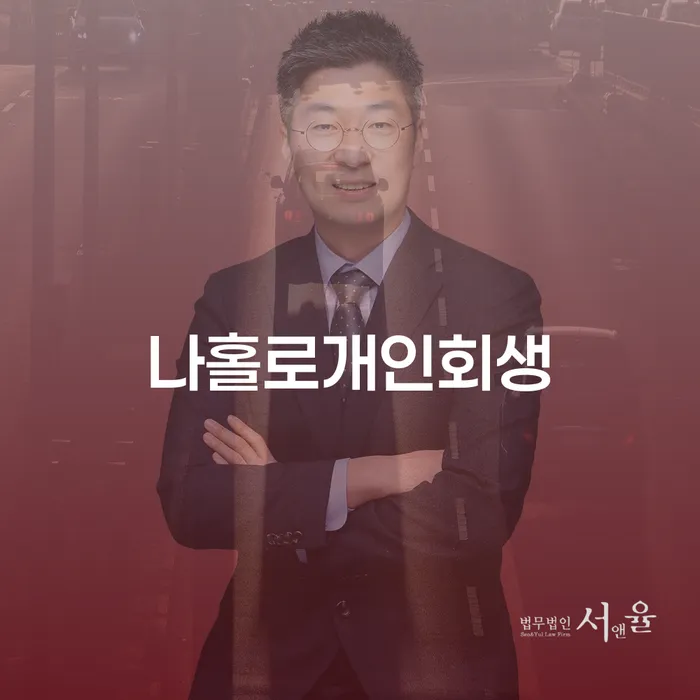 신용회복신청 신용회복 알아보려면
