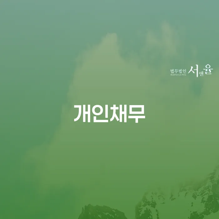 개인사업자회생 빚 해결할 살펴보고 있다면