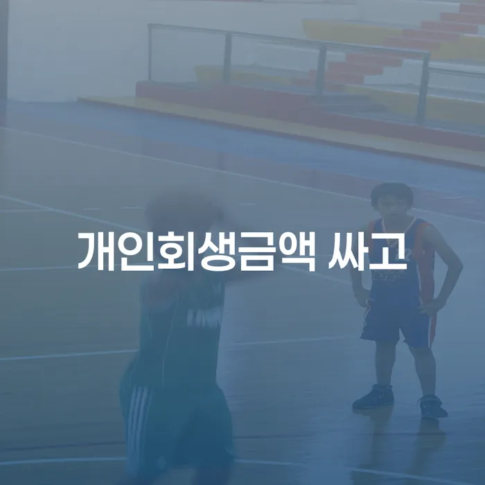 신용카드연체시 빚독촉 잘하는 방법은