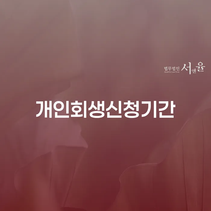 파산신청 개인파산 사례확인하고