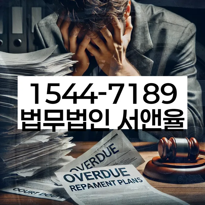 개인회생파산종합지원센터