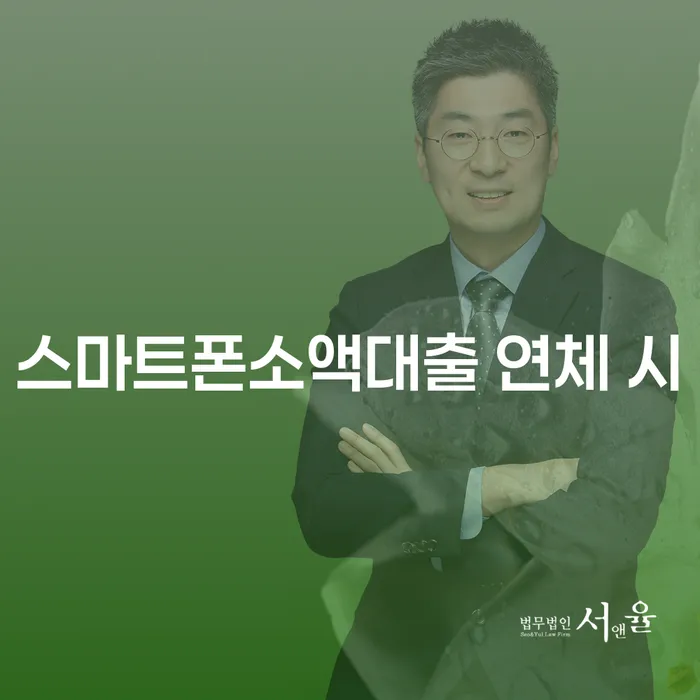 채무자대리인 채무 효과적인 해결방법 면책받고