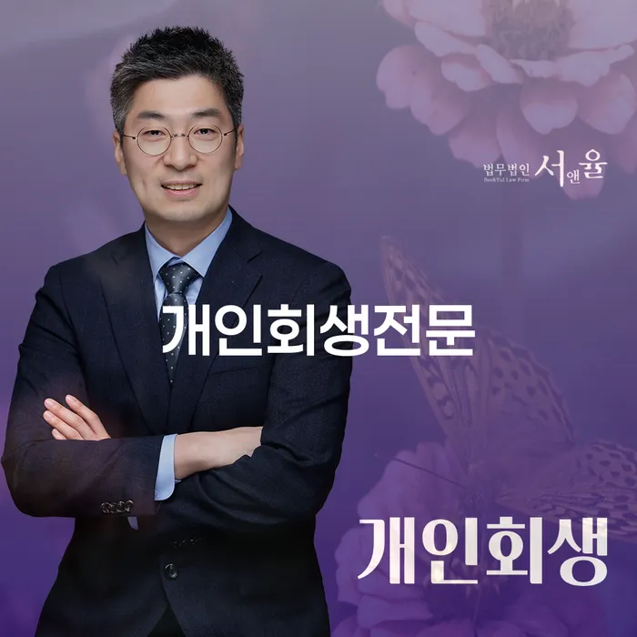 개인파산서류 개인회생,개인파산으로 결정나고