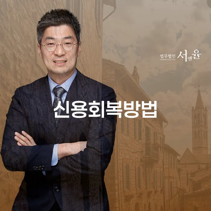 카드값 두달 연체 신용회복 숙지하여