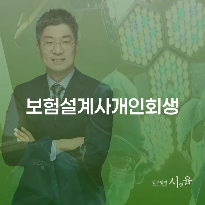 사채대출 개인회생 잘 하는 법률사무소