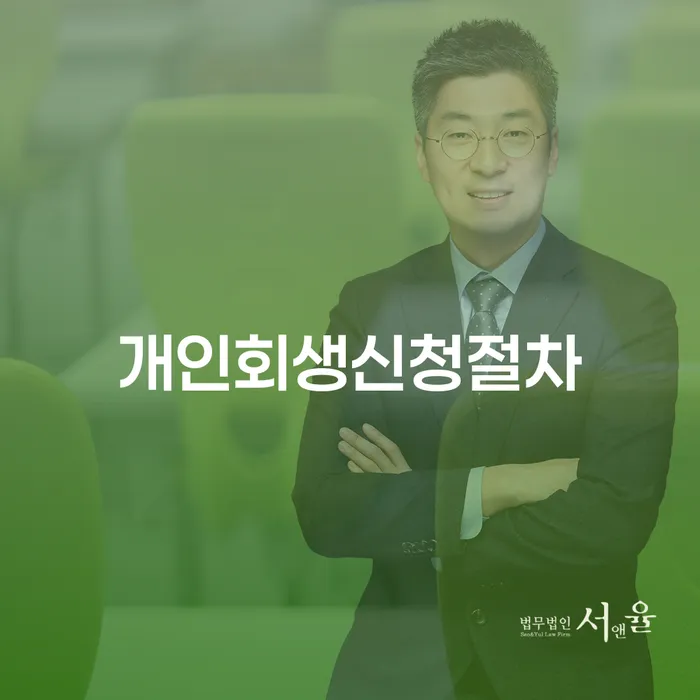 개인회생카드 빚갚는 방법 해결 할 수 있을까?