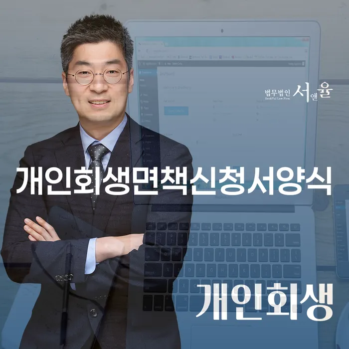 워크아웃신청 개인회생 가장 먼저 확인할 점