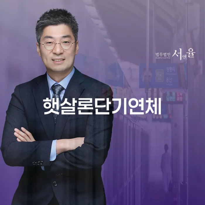 개인회생 금지명령 빚갚는 방법 잘 하는 법무법인