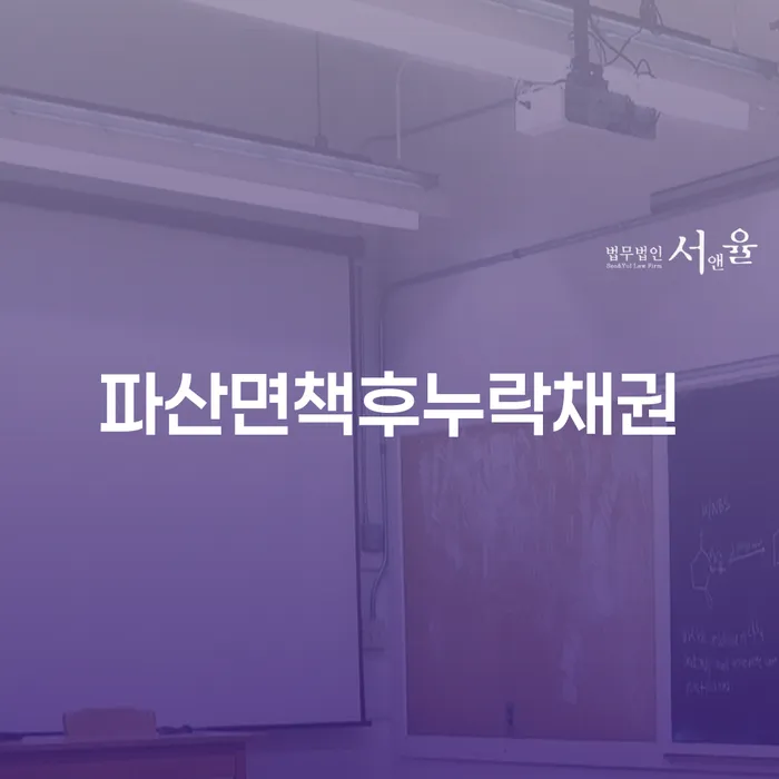 기대출과다자대환대출 연체 시 개인회생으로 해결 해결하는 방법