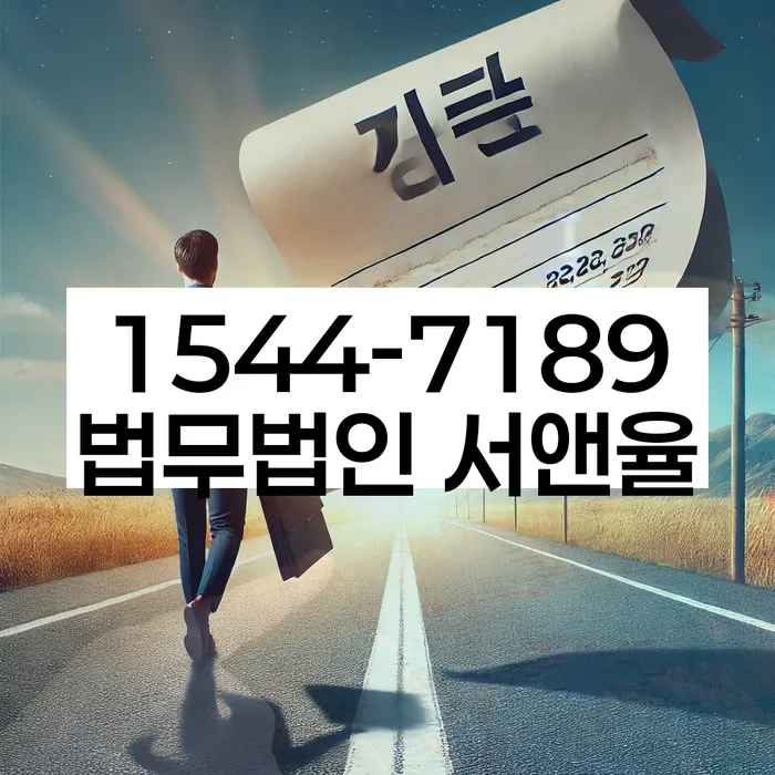 파산면책후누락채권