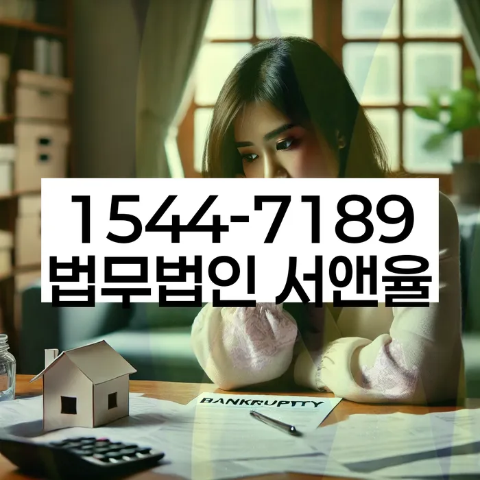 개인회생변호사