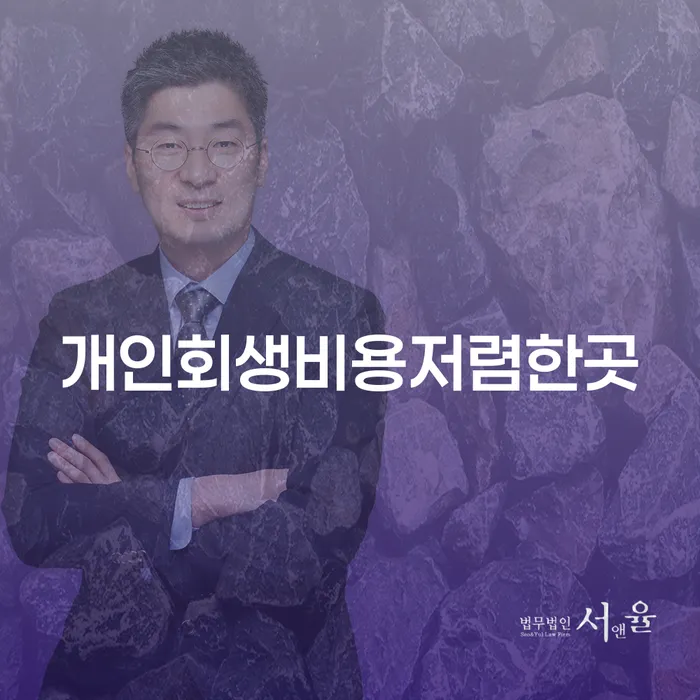 카드빚 채무 효과적인 해결방법 믿고 진행 할 수 있는