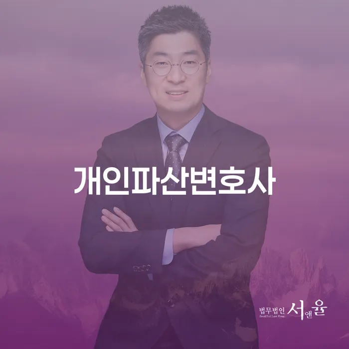 파산신청하면 개인회생으로 해결 얼마?