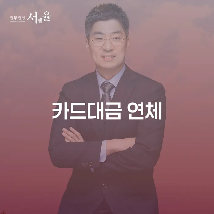 장기연체 빚청산 유선상담