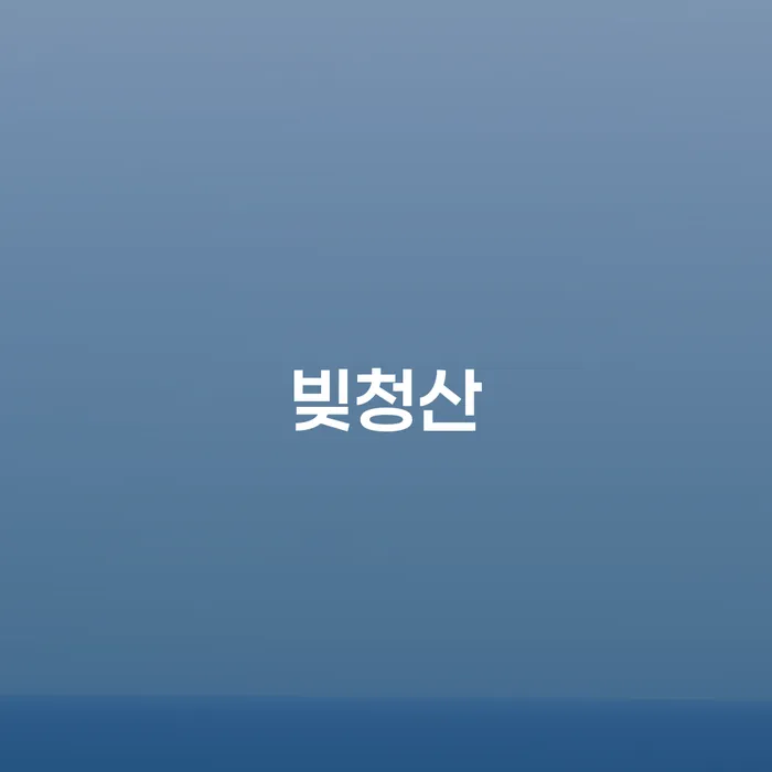 회생비용 저렴하고 빚 해결할 자세히알고