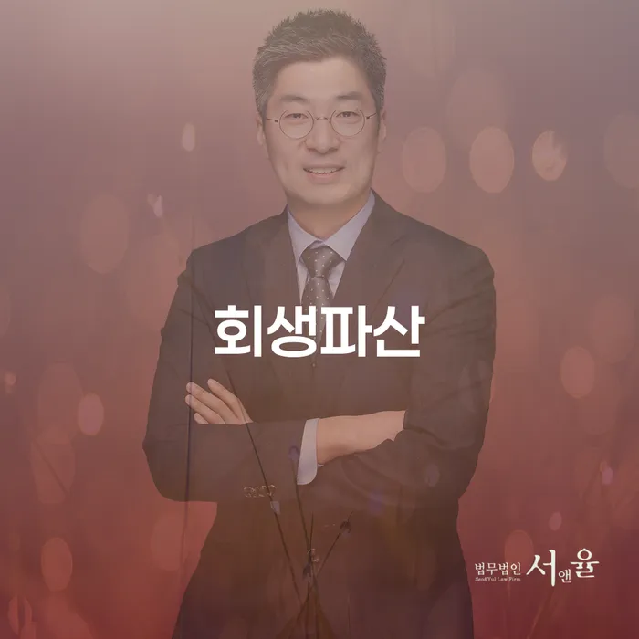 개인회생재산 연체 채무 신속해결방법 궁금하다면