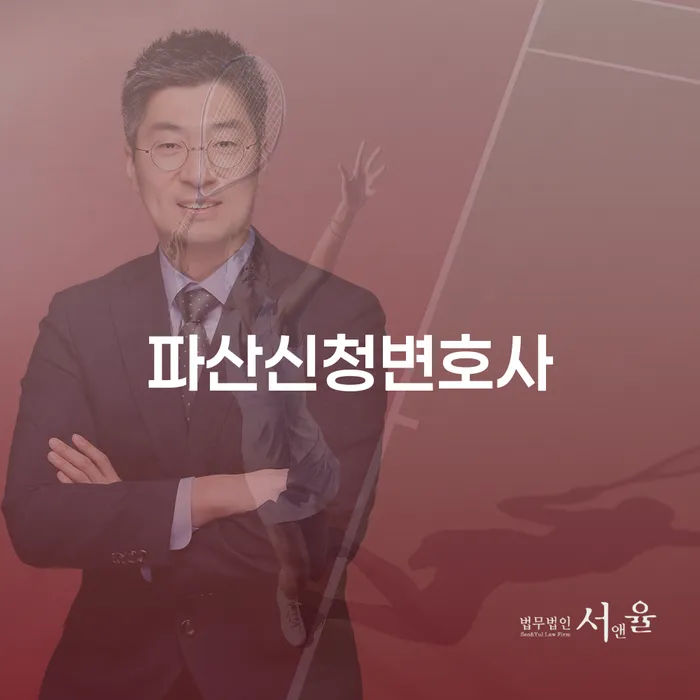 토토빚 해결 개인회생 전문가와 함께