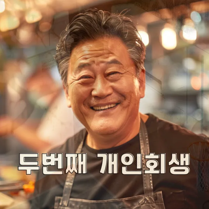 파산신청변호사