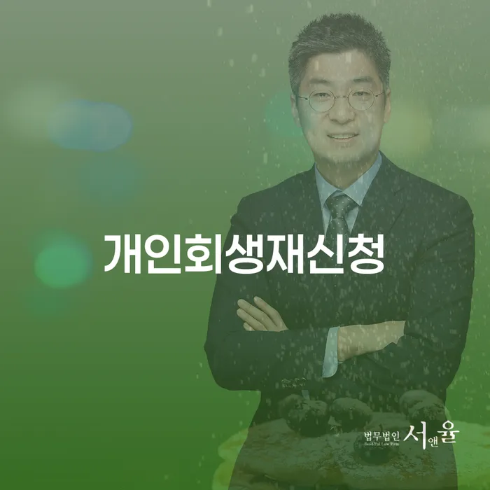 빚독촉 개인회생 처리방법 얼마?
