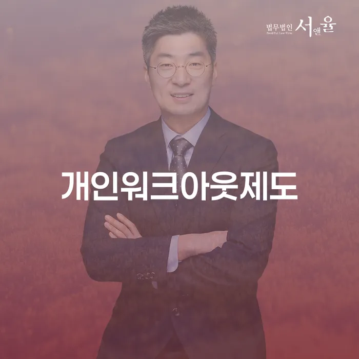 경산시 개인회생자 개인회생으로 해결 노하우들
