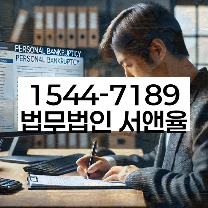 개인워크아웃제도