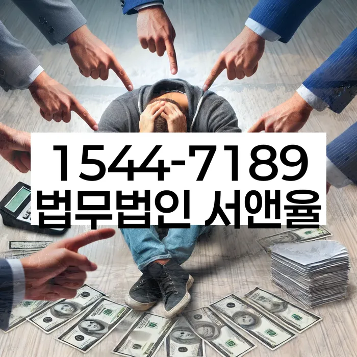 면책금