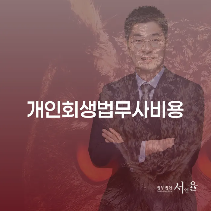 영동군 개인신용회복지원제도 빚 합법적인 빠른방법 확인해요