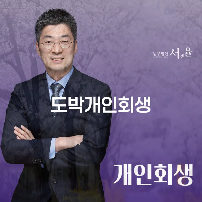 칠곡군 개인회생 재신청 기간 확인하고 빚독촉 알아보려면