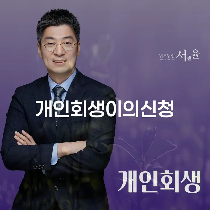 영천시 주식빚 개인회생,개인파산으로 신청무료상담