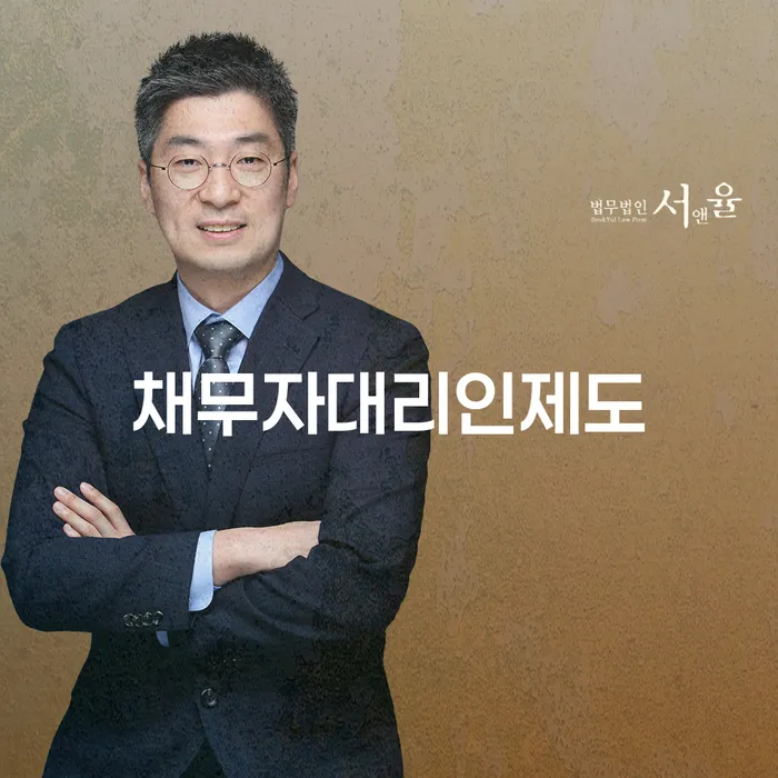 의정부시 개인회생비용 개인파산 정해지는