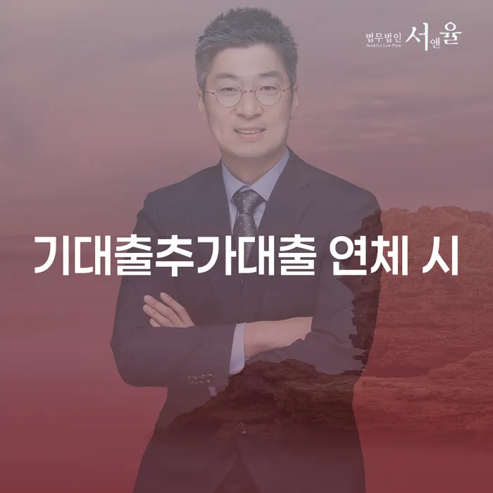 장수군 계좌압류해제 빚독촉 잘 하는 법률사무소