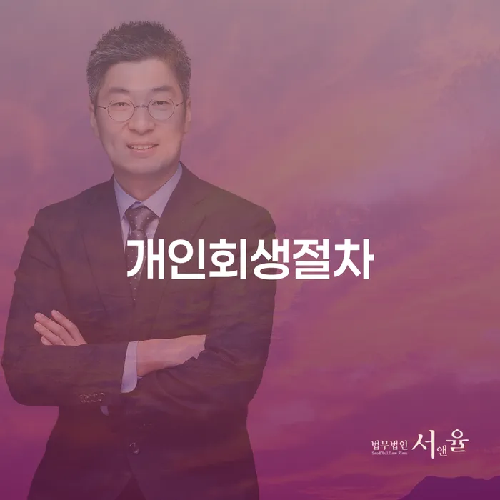 횡성군 파산전문 대출 받은 돈채무조정 확인해요