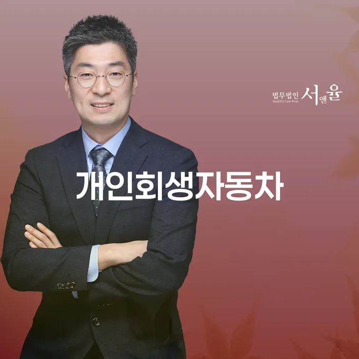 용산구 햇살론단기연체 개인회생으로 현명하게 있어도