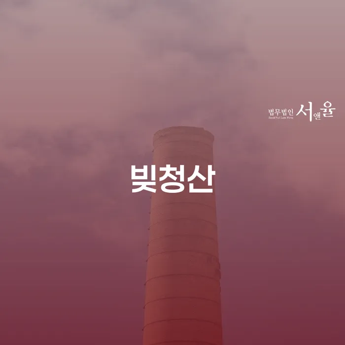 김포시 파산변호사비용 빚독촉 결정나고