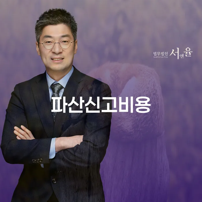 영광군 개인회생불이익 빚청산 추천하는 변호사