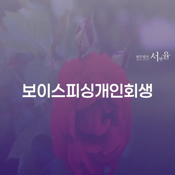 김제시 개인회생 변호사 비용 분납 가능하고 개인회생 제도 필수는