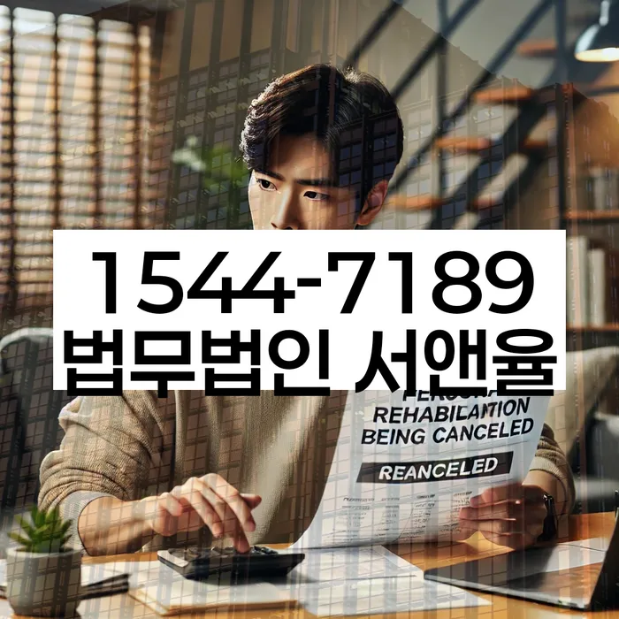 개인회생 변제금 삭감 혜택